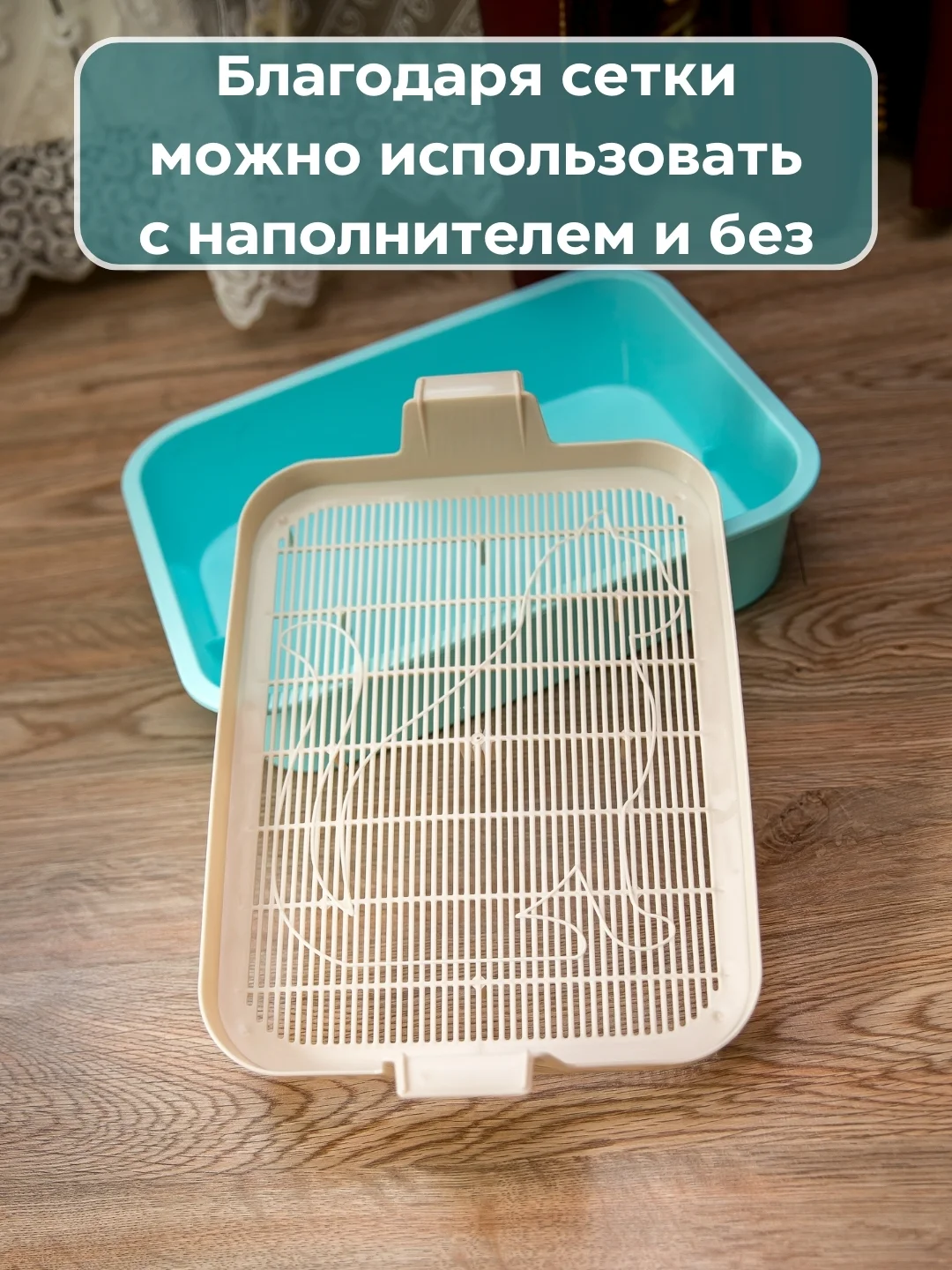 Голубой лоток для кошек с сеткой, туалет для животных
