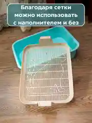 Голубой лоток для кошек с сеткой, туалет для животных