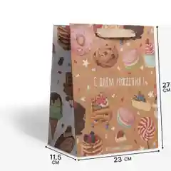Подарочный пакет "С днем рождения", 23*27*11,5 см