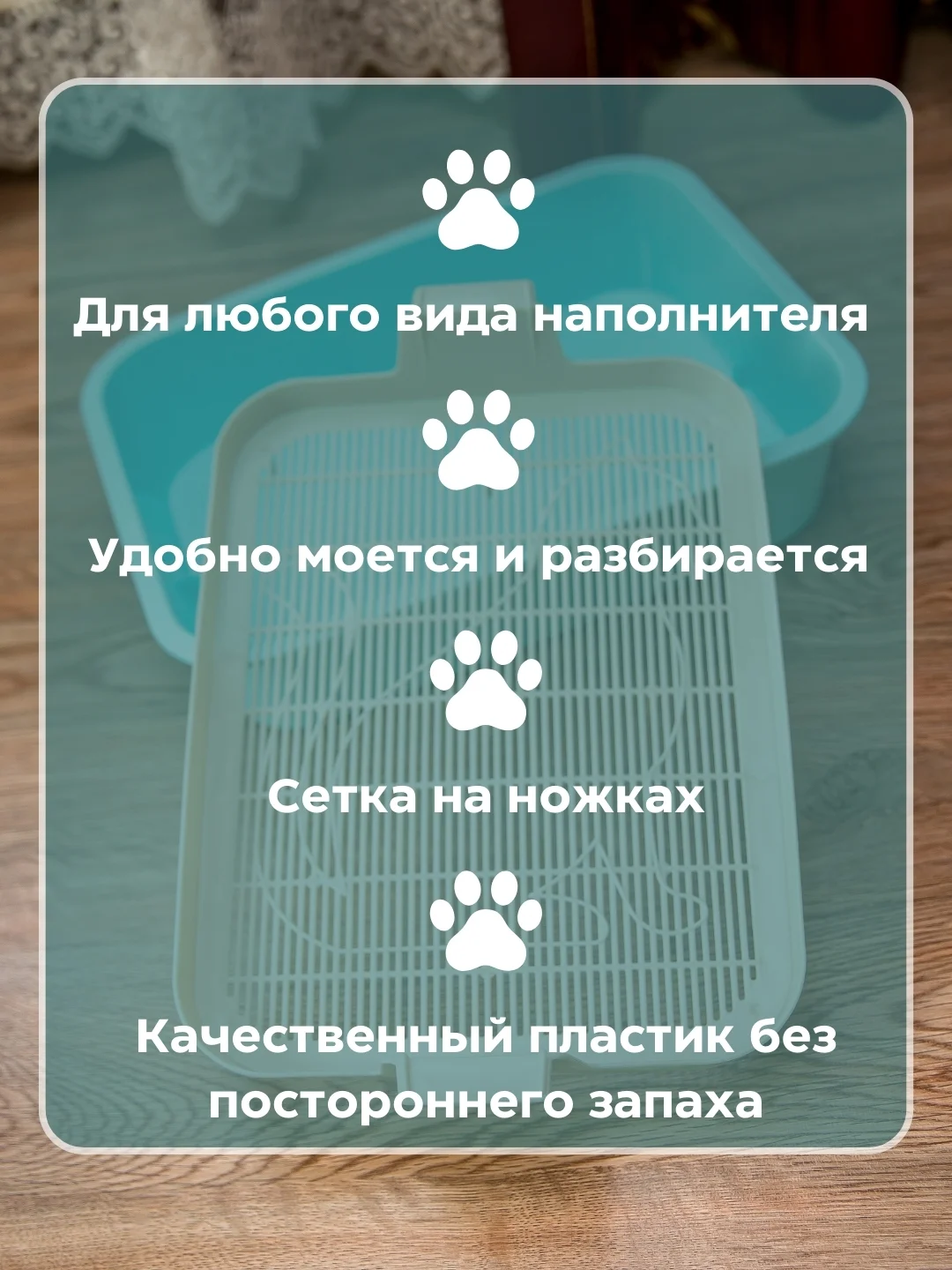 Голубой лоток для кошек с сеткой, туалет для животных