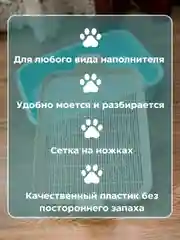 Голубой лоток для кошек с сеткой, туалет для животных