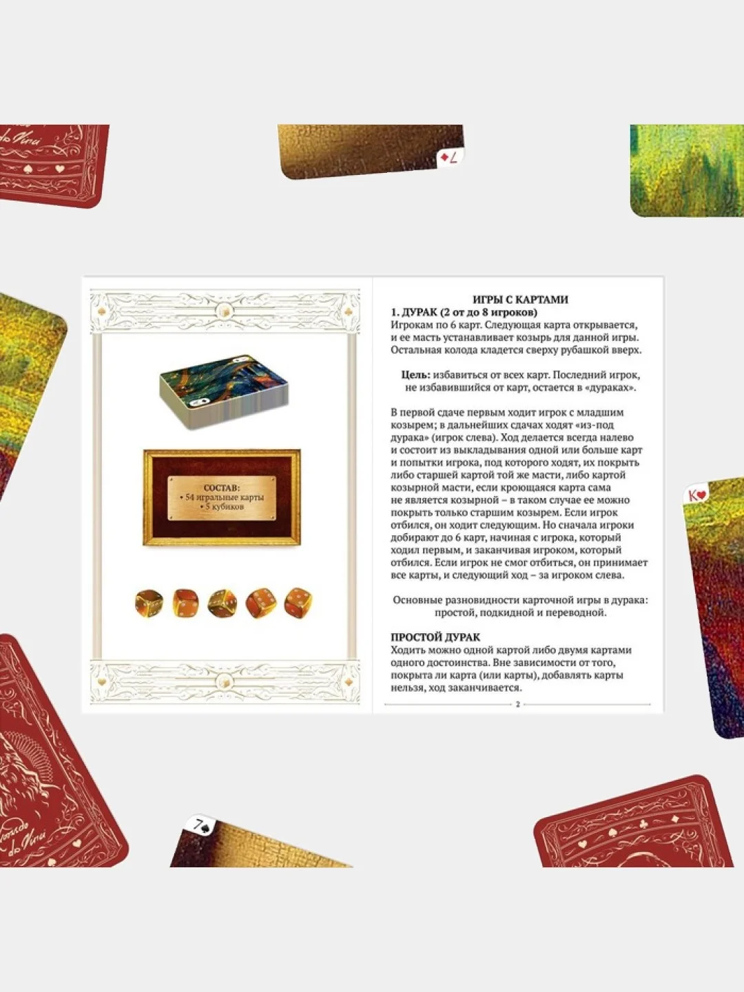 Лайм карты игральные в подарочном наборе 2 в 1 "Poker cards and cubes", 54 карты