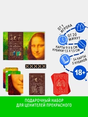 Карты игральные в подарочном наборе 2 в 1 "Poker cards and cubes", 54 карты