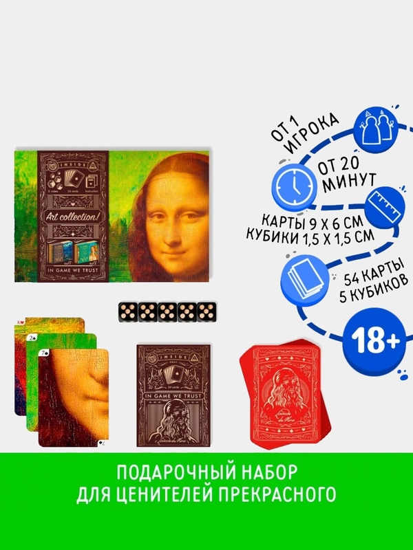 Карты игральные в подарочном наборе 2 в 1 "Poker cards and cubes", 54 карты
