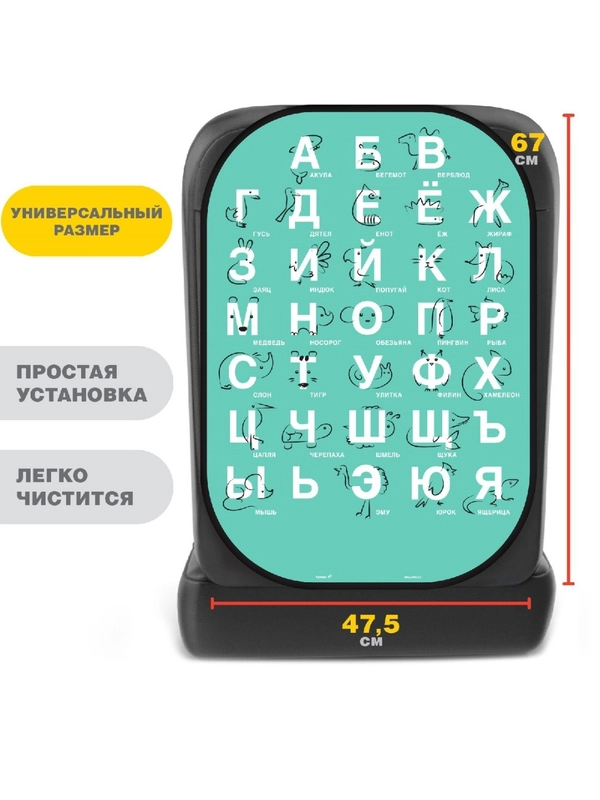 Незапинайка - защитная накидка на сиденье автомобиля "Изучаем алфавит", 67х47,5 см