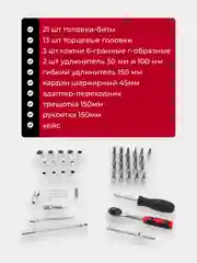 Набор инструментов в чемодане