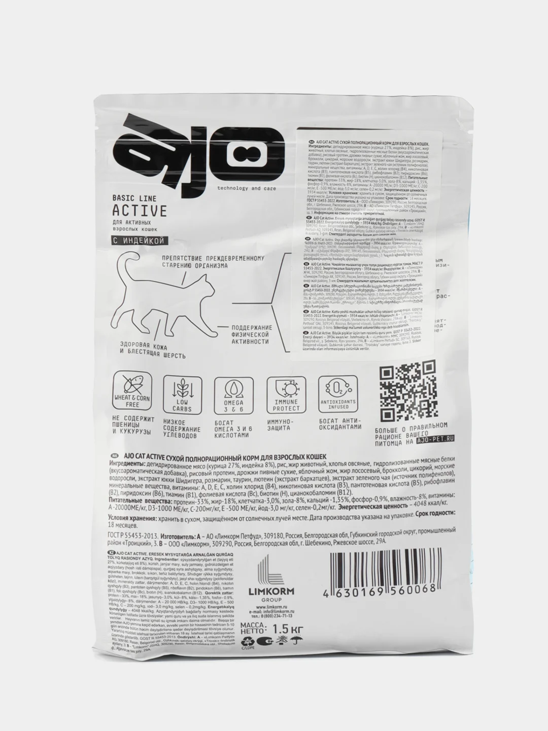 Сухой Pro полнорационный корм для активных кошек АЙО (AJO) Cat Active