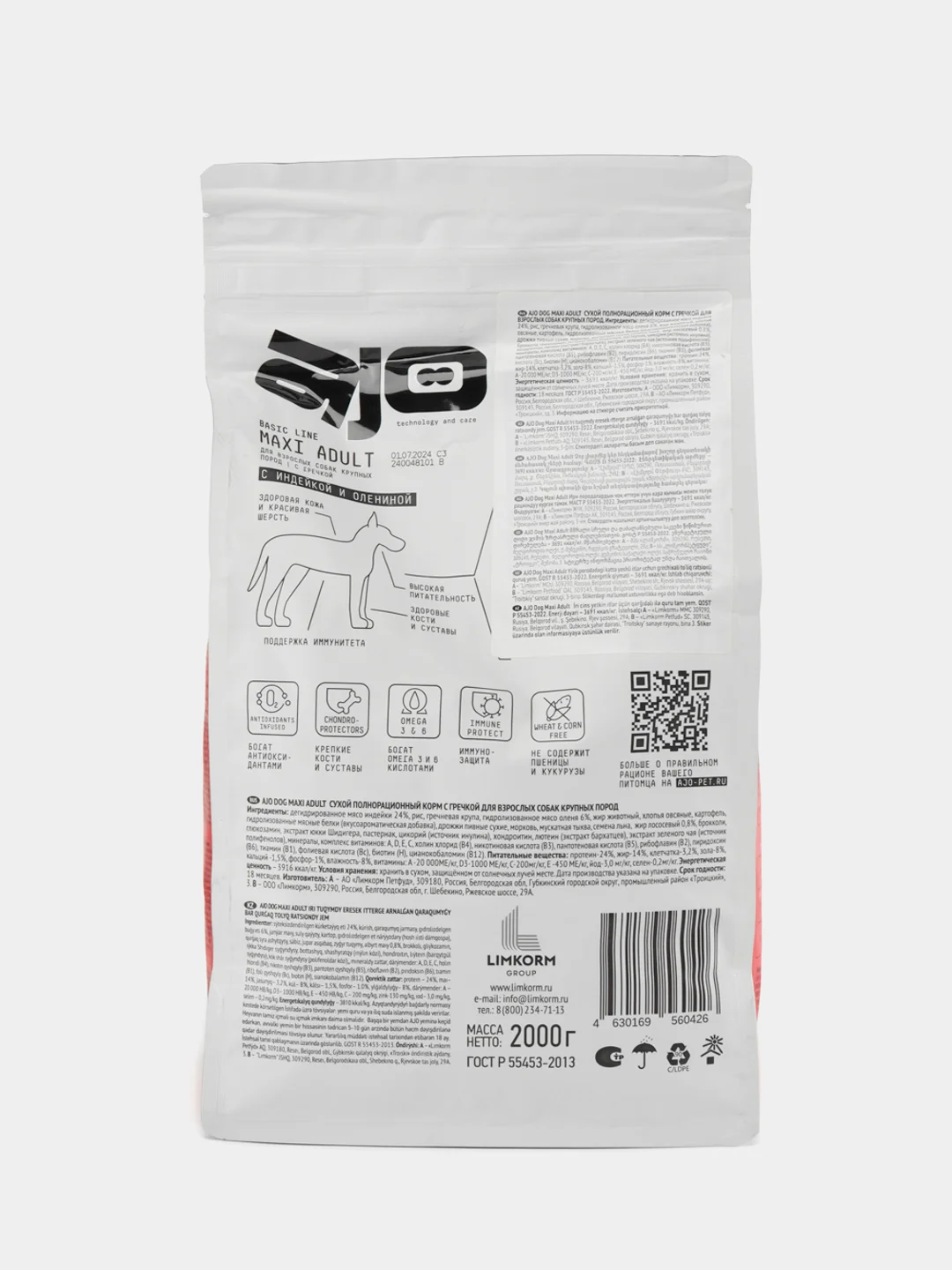 Сухой Pro корм для взрослых собак крупных пород АЙО (AJO) Dog Maxi Adult с гречкой