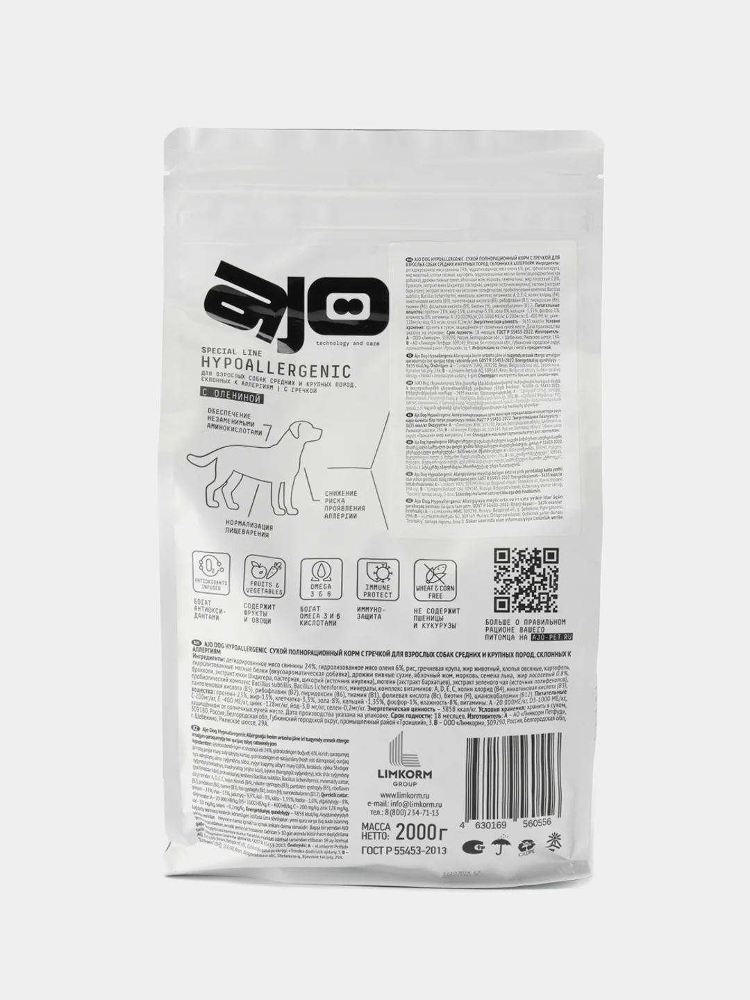 Сухой PRO корм гипоаллергенный для взрослых собак АЙО (AJO)Dog Hypoallergenic с гречкой