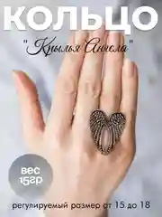 Серебряный кольцо винтажное крупное "Крылья Ангела"