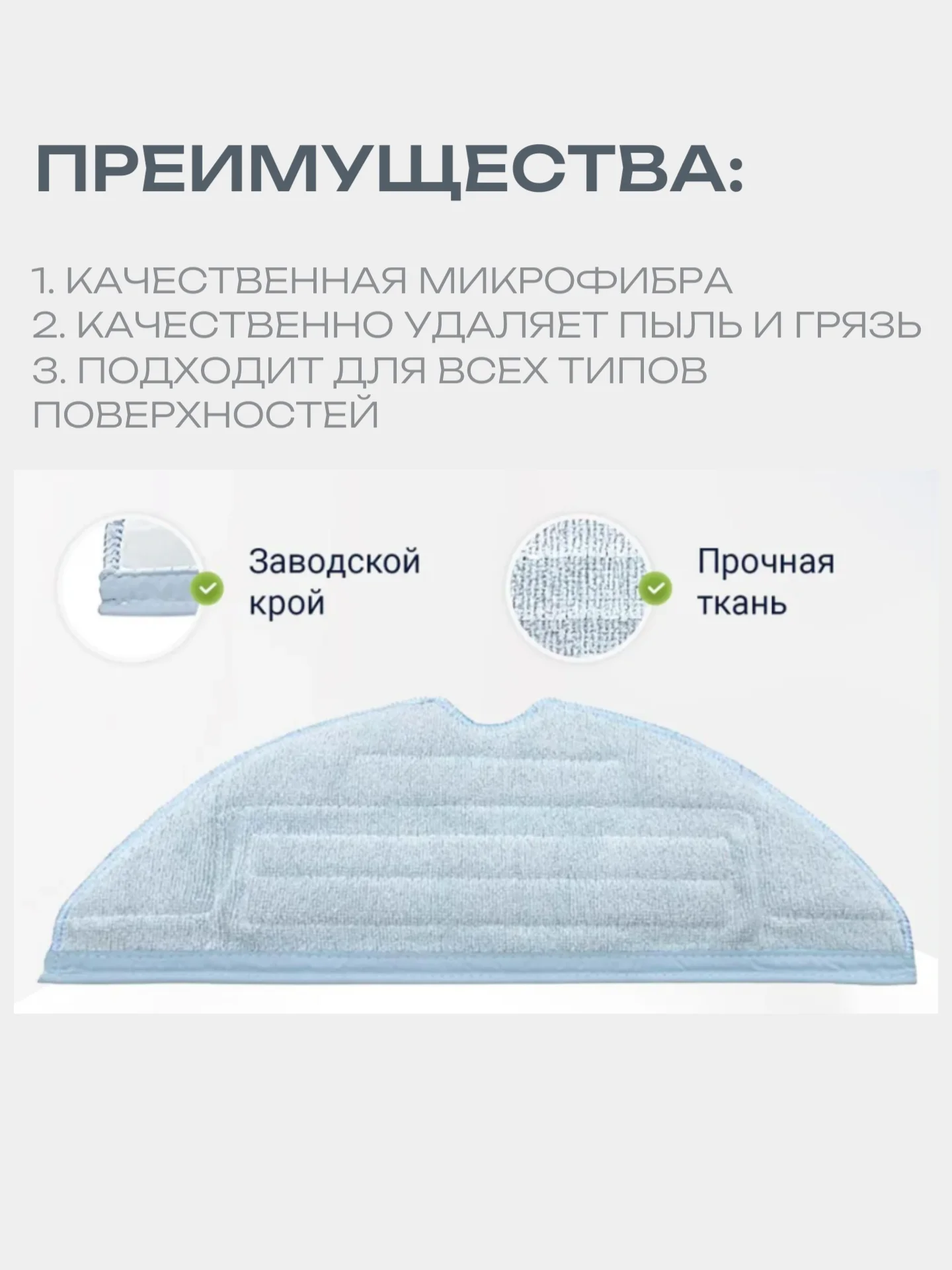 Тряпка робота пылесоса, 2 шт, Roborock S7, S7Plus, S7Pro Ultra, S7MaxV, T7S, T7SPlus, T7SPro