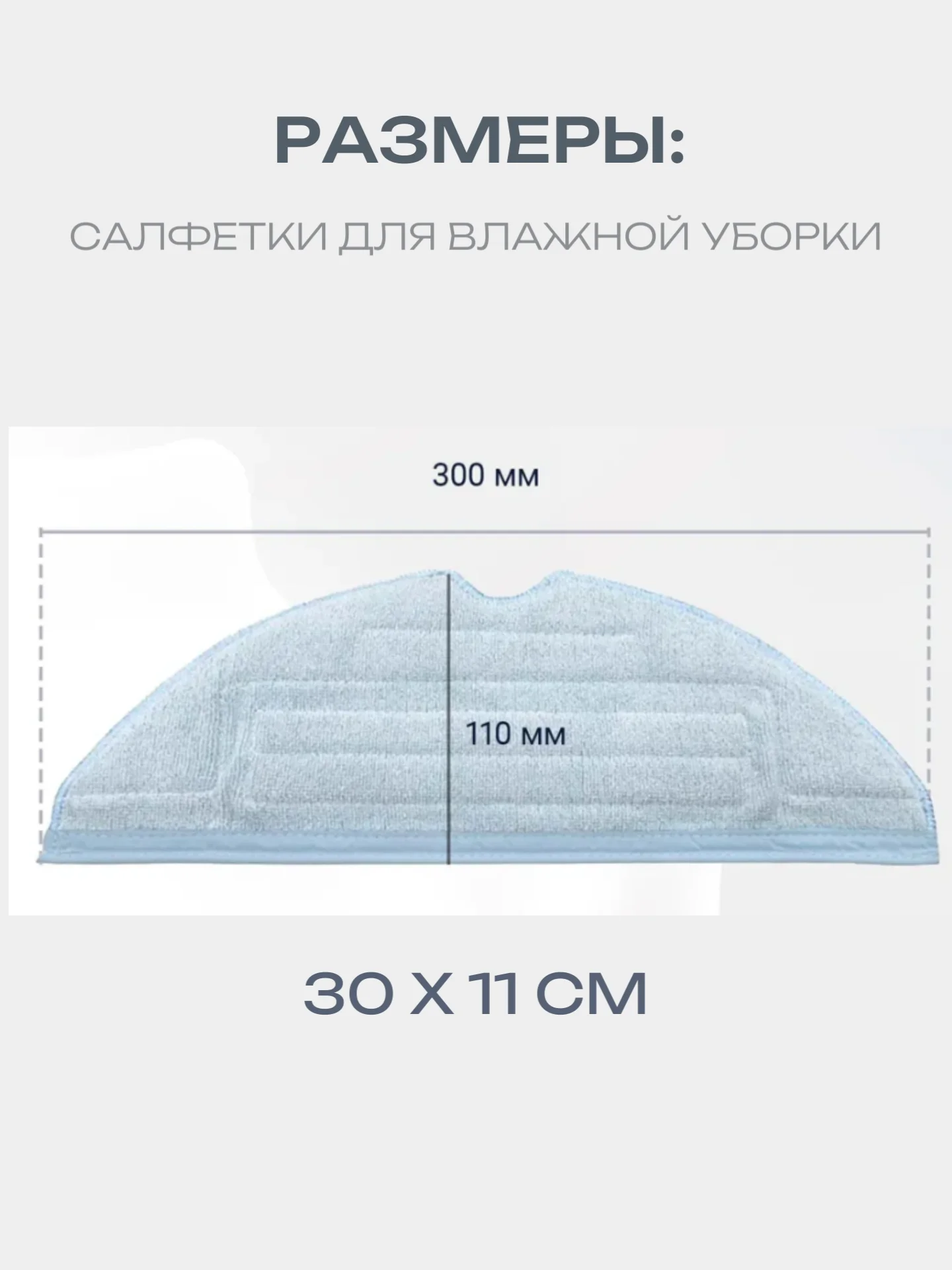 Тряпка робота пылесоса, 2 шт, Roborock S7, S7Plus, S7Pro Ultra, S7MaxV, T7S, T7SPlus, T7SPro