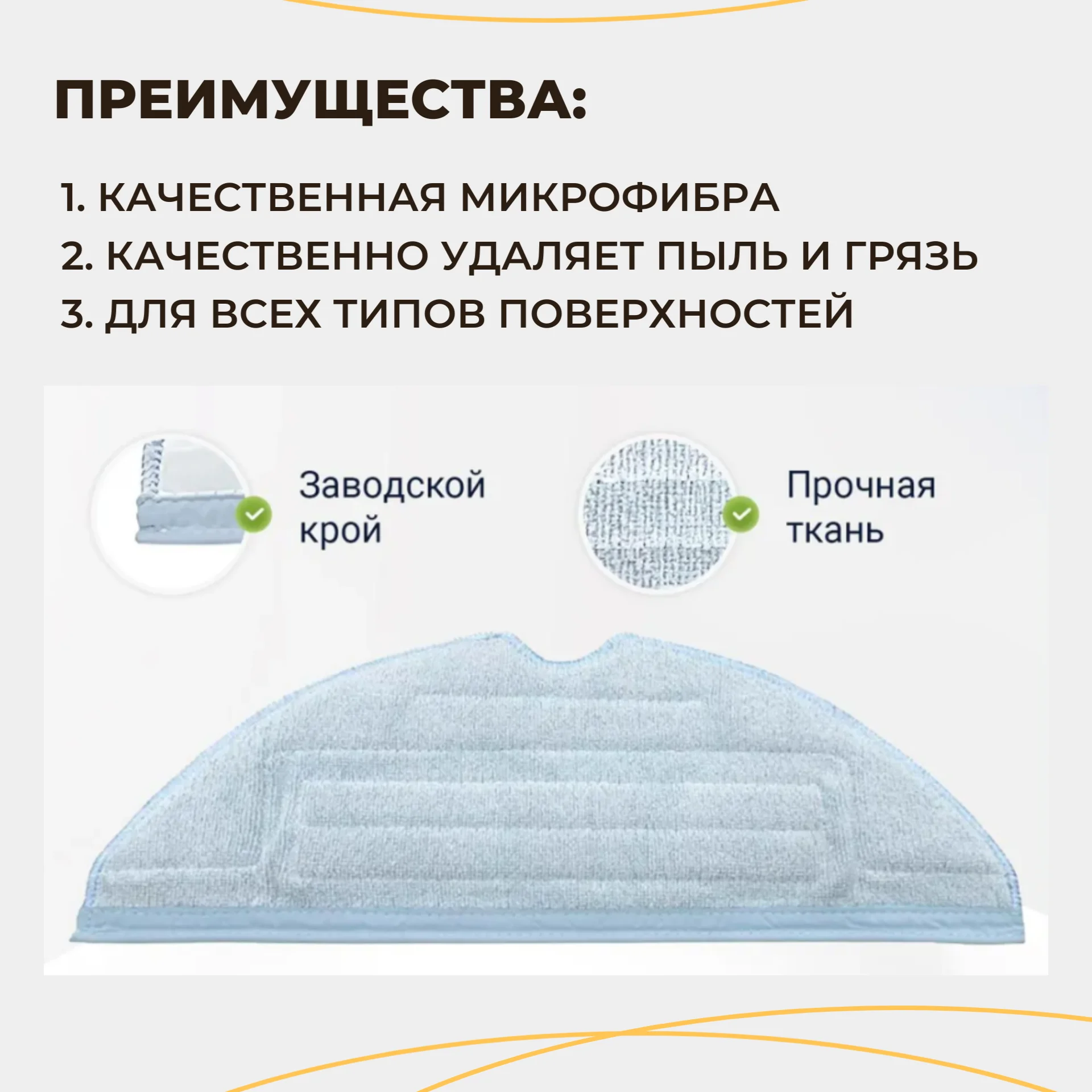 Тряпка робота пылесоса, 2 шт, Roborock S7, S7Plus, S7Pro Ultra, S7MaxV, T7S, T7SPlus, T7SPro