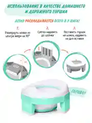 Мятный горшок детский складной 3в1, дорожный горшок, накладка на унитаз