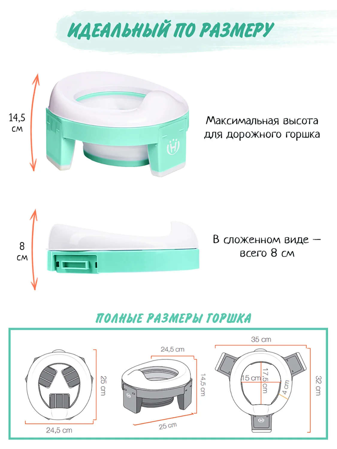 Мятный горшок детский складной 3в1, дорожный горшок, накладка на унитаз