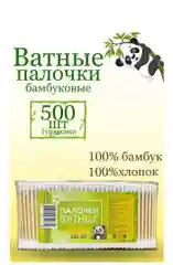 Ватные палочки бамбуковые 500 штук
