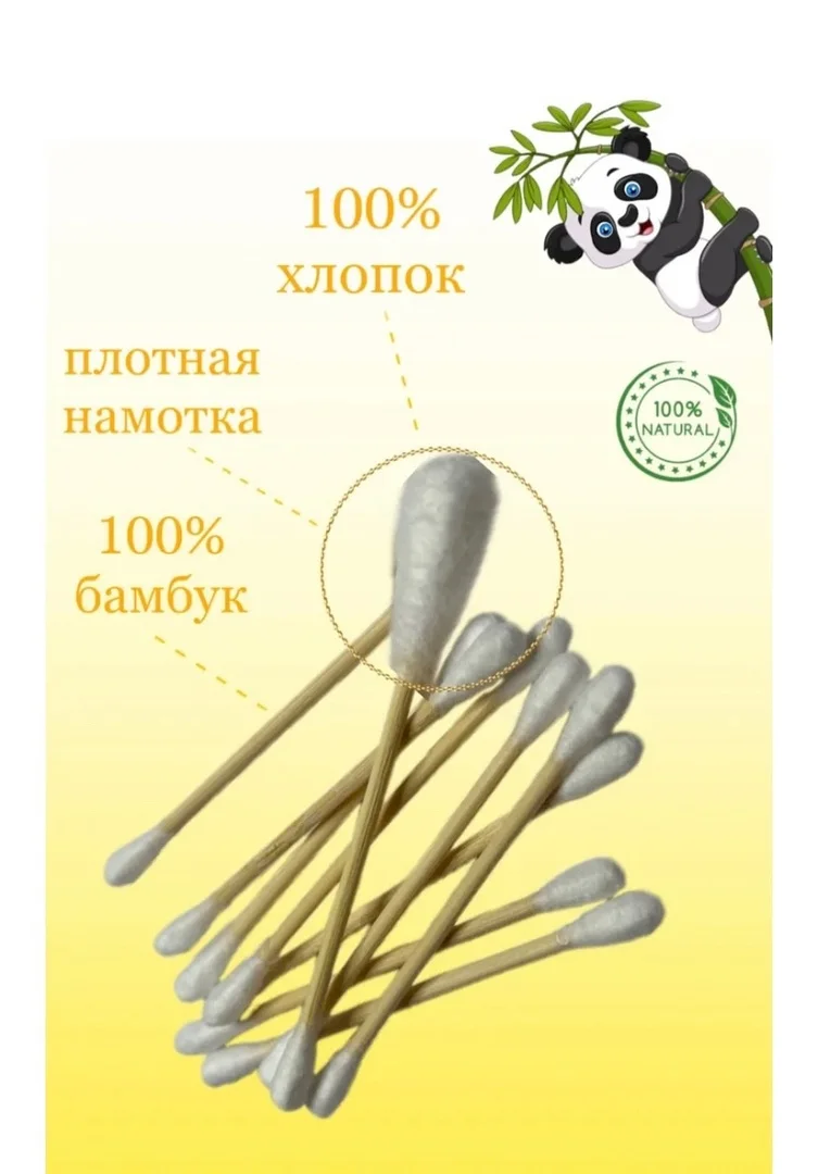 Ватные палочки бамбуковые 500 штук