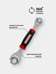Ключ гаечный универсальный 48 в 1 многофункциональный, набор головок