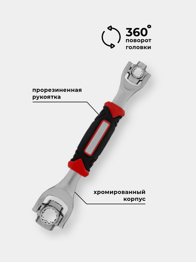 Ключ гаечный универсальный 48 в 1 многофункциональный, набор головок
