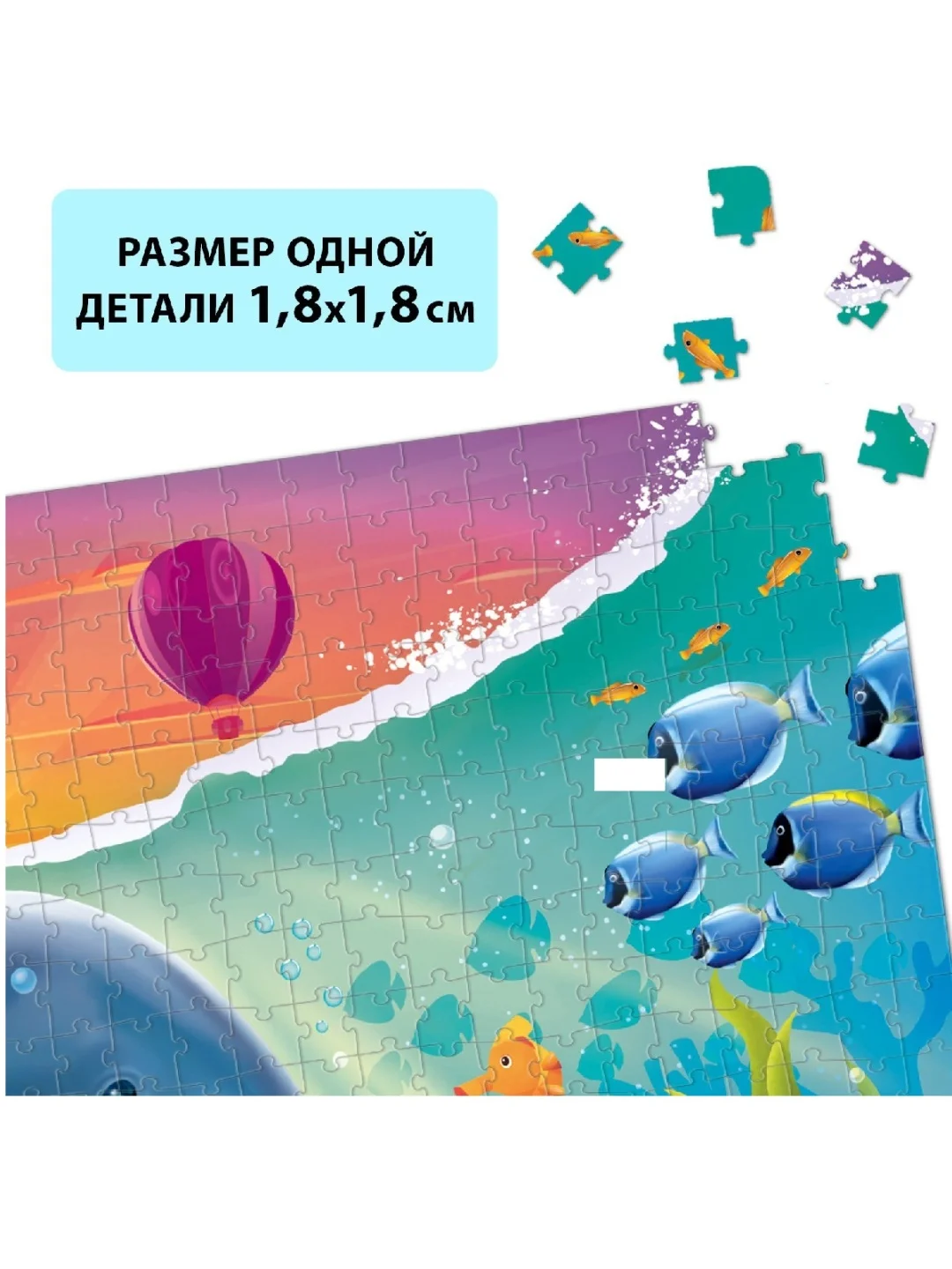 Пазл "Подводный мир", 1000 деталей