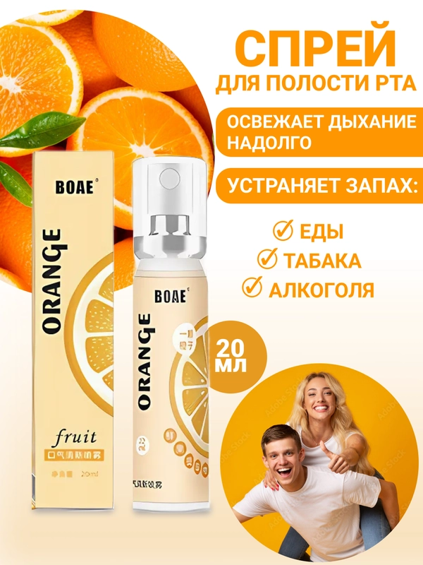 Антибактериальный, освежающий спрей от запаха, освежитель для полости рта со вкусом, 20 мл