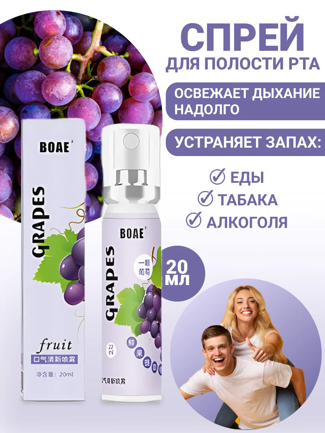 Фиолетовый антибактериальный, освежающий спрей от запаха, освежитель для полости рта со вкусом, 20 мл