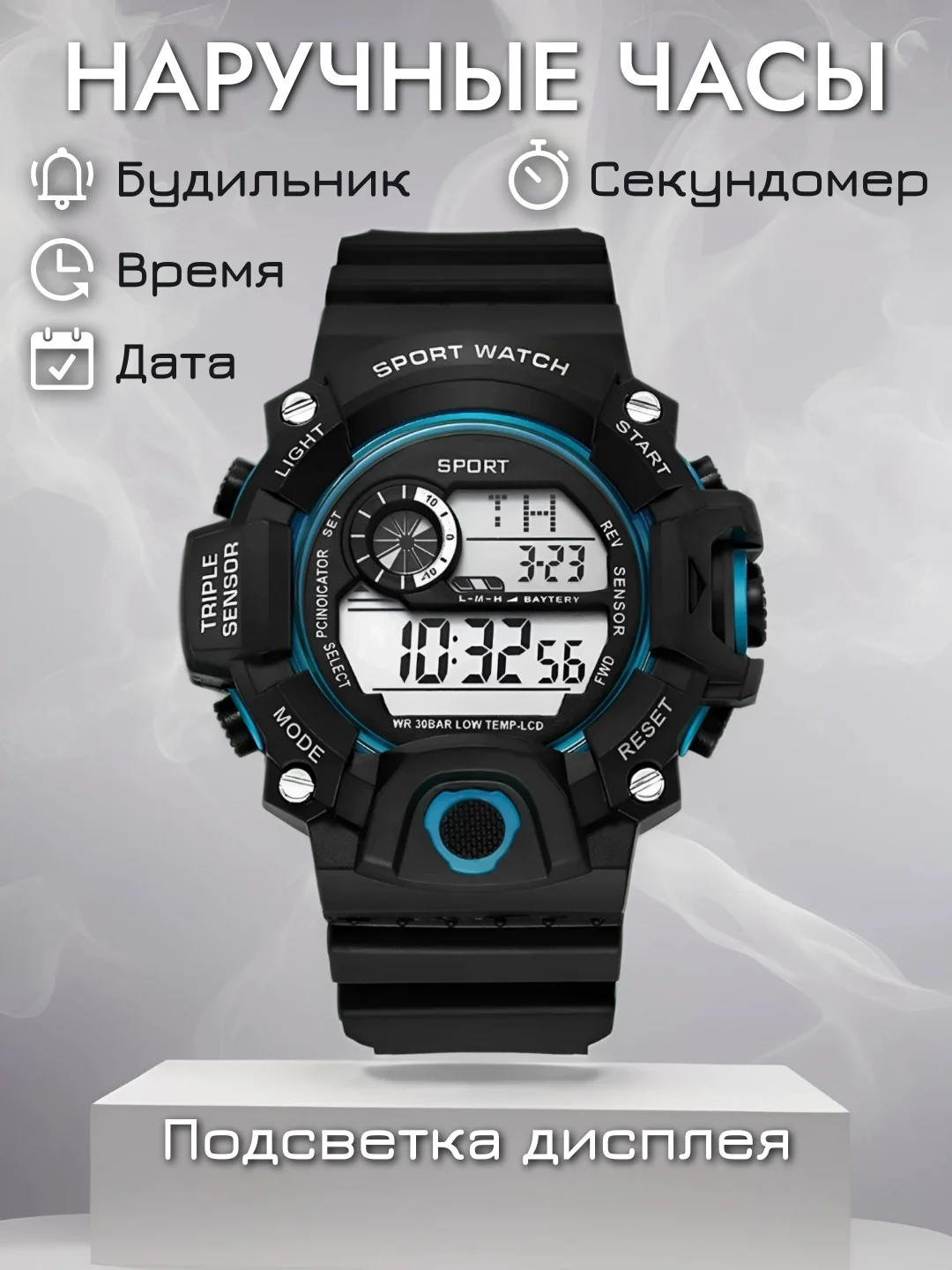 Голубой часы мужские наручные, часы электронные, противоударные