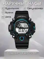 Голубой часы мужские наручные, часы электронные, противоударные