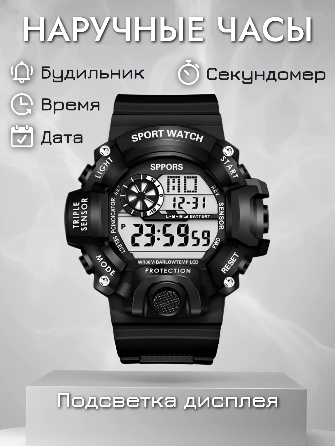 Черный часы мужские наручные, часы электронные, противоударные