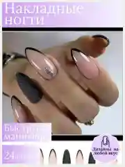 Накладные ногти с дизайном форма Миндаль