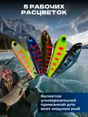 Набор зимних Раттлинов 5 шт для зимней рыбалки