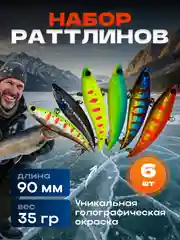 Набор зимних раттлинов из 6 шт