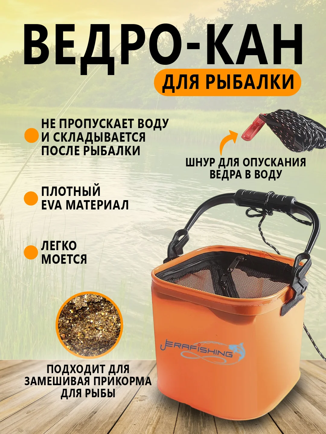 Бежевый кан рыболовный 50х28х28 прямоугольный для живца, жерлиц, сумка для рыбы и прикормки