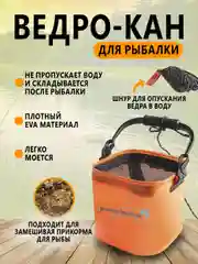 Бежевый кан рыболовный 50х28х28 прямоугольный для живца, жерлиц, сумка для рыбы и прикормки
