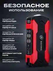Пусковое зарядное устройство для автомобиля, 28000 мАч, Jump Starter, бустер