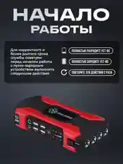 Пусковое зарядное устройство для автомобиля, 28000 мАч, Jump Starter, бустер