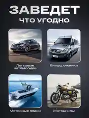 Пусковое зарядное устройство для автомобиля, 28000 мАч, Jump Starter, бустер