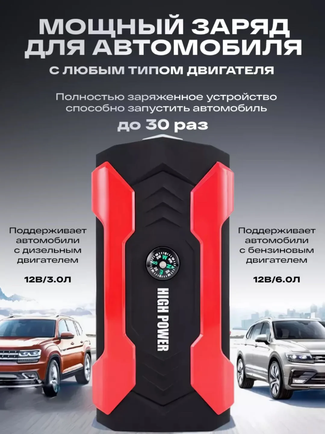Пусковое зарядное устройство для автомобиля, 28000 мАч, Jump Starter, бустер
