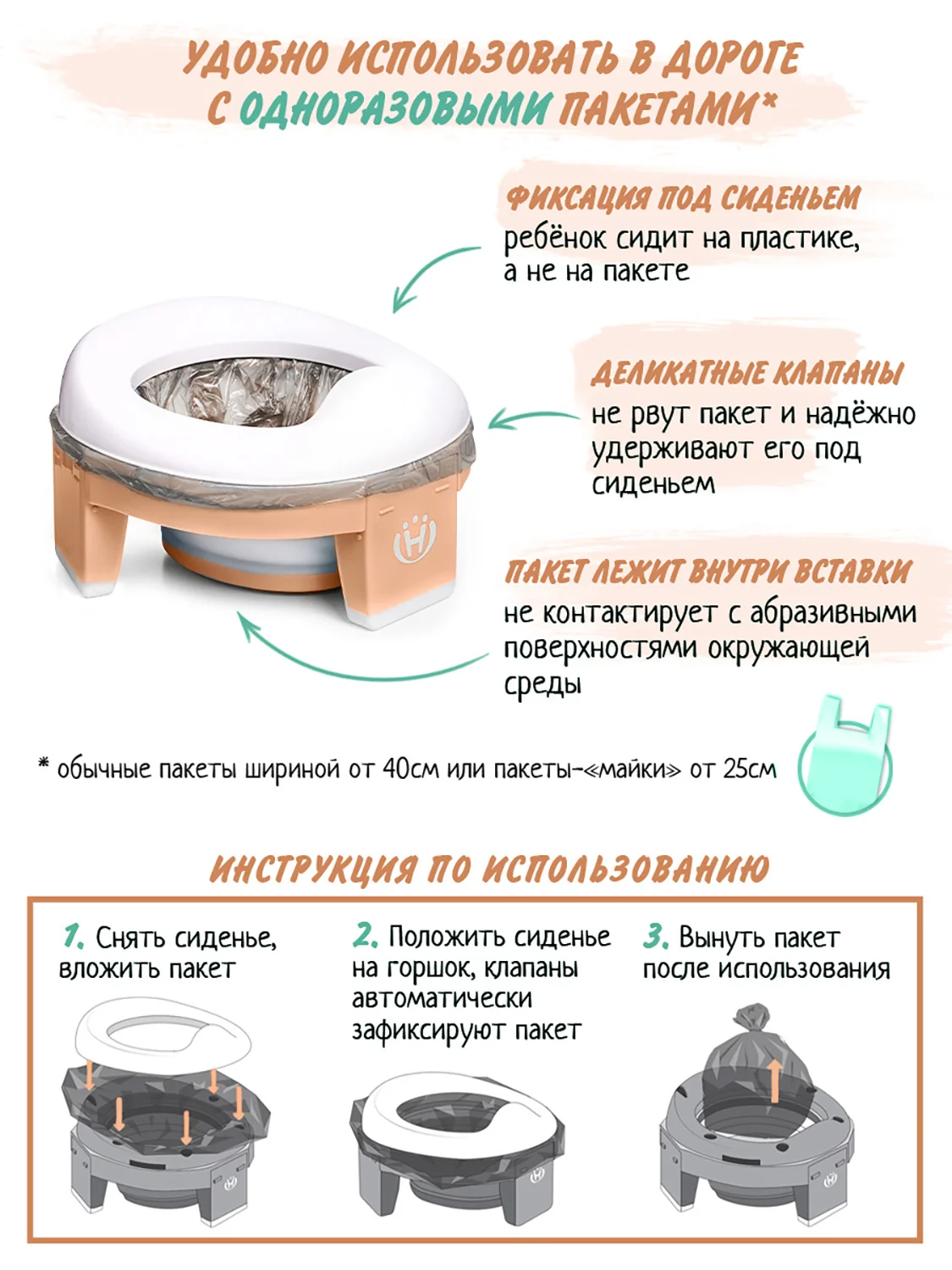 Горшок детский складной 3в1, дорожный горшок, накладка на унитаз