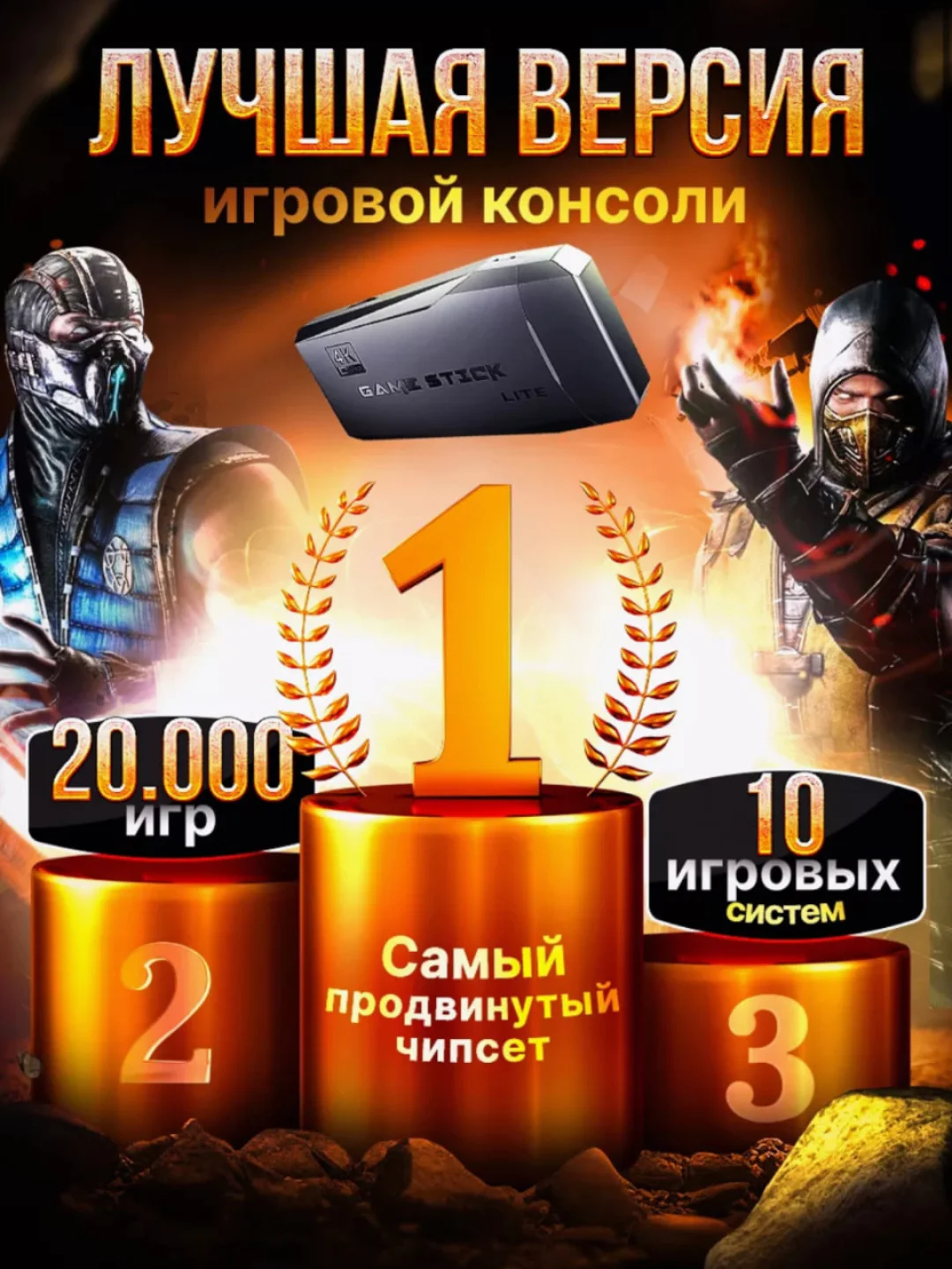 Черный игровая приставка Game Stick Lite 64 Gb, для ТВ, 4k Ultra HD, 2 геймпада, 10000 игр