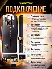 Черный игровая приставка Game Stick Lite 64 Gb, для ТВ, 4k Ultra HD, 2 геймпада, 10000 игр