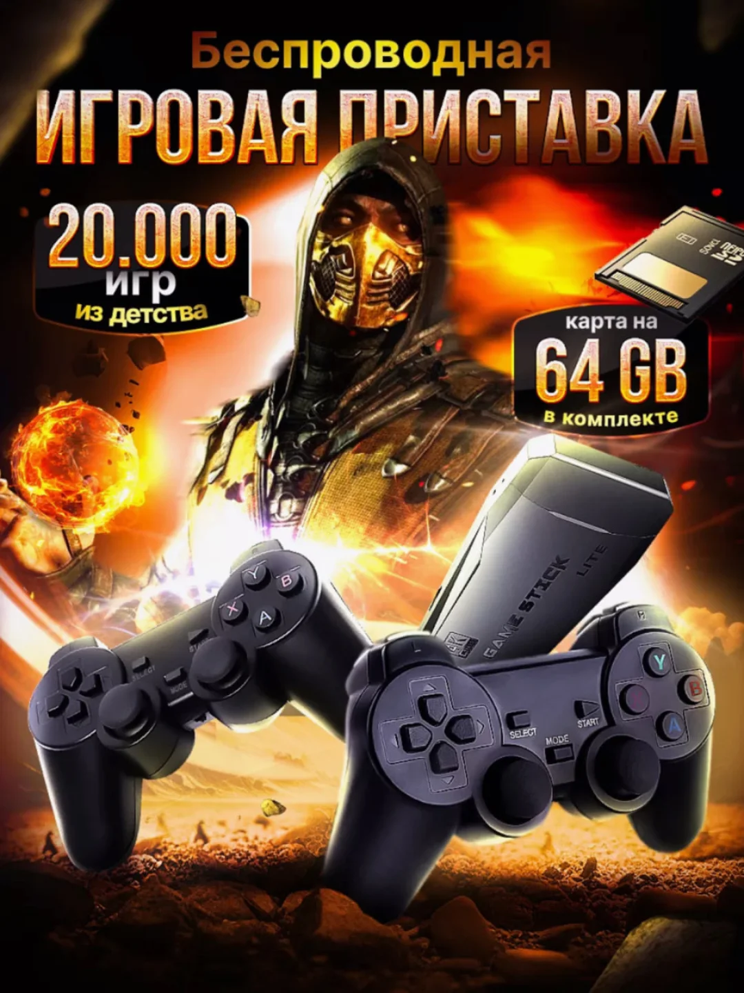 Черный игровая приставка Game Stick Lite 64 Gb, для ТВ, 4k Ultra HD, 2 геймпада, 10000 игр