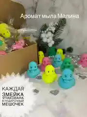 Бирюзовый сувенирное мыло Змея Символ 2025