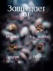 Ультразвуковой отпугиватель тараканов и мышей