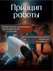 Ультразвуковой отпугиватель тараканов и мышей