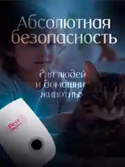 Ультразвуковой отпугиватель тараканов и мышей