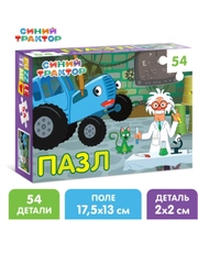Пазл "Синий трактор: Лаборатория", 54 элемента