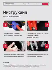 Пусковое зарядное устройство для автомобиля 18800 мАч, 600А, Jump Starter, бустер