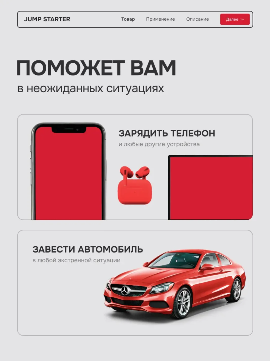 Пусковое зарядное устройство для автомобиля 18800 мАч, 600А, Jump Starter, бустер