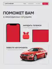 Пусковое зарядное устройство для автомобиля 18800 мАч, 600А, Jump Starter, бустер